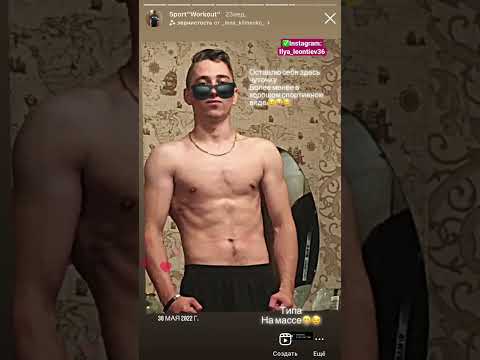 Видео: Instagram-Видео/WORKOUT SPORT