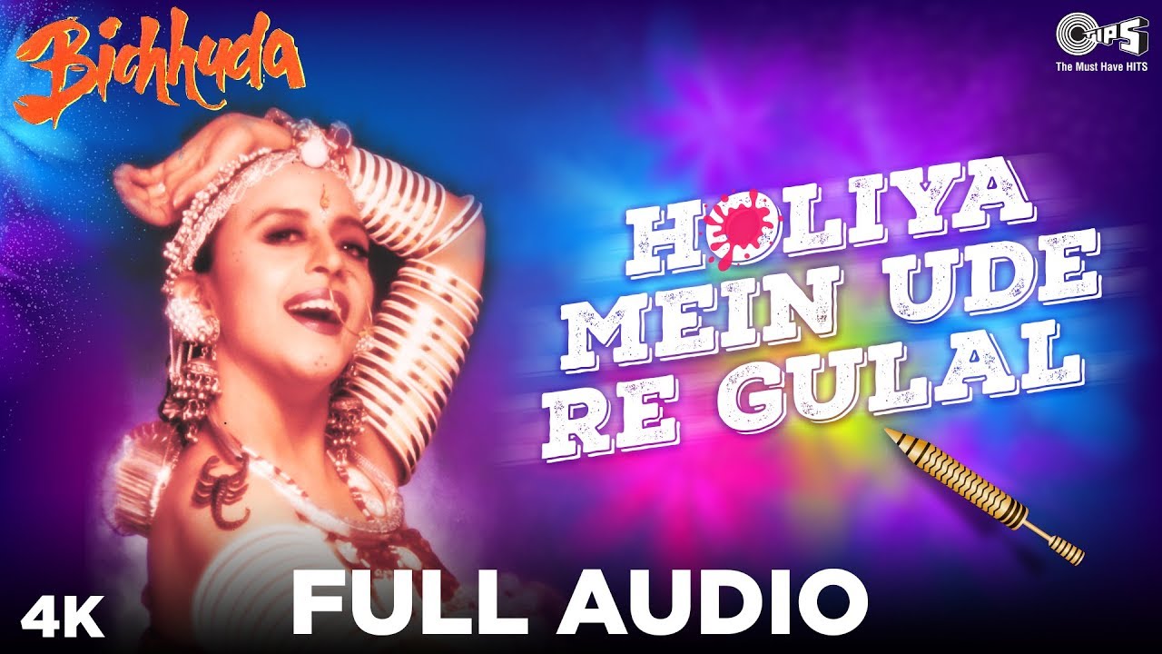 Holiya Mein Ude Re Gulal  Ila Arun  Bichhuda  Holi Ke Gane  Holi Songs Bollywood  Holi Special