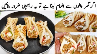 Bazar Jasa Shawarma | Healthy Chicken Shawarma Recipe | Fajita Wrap