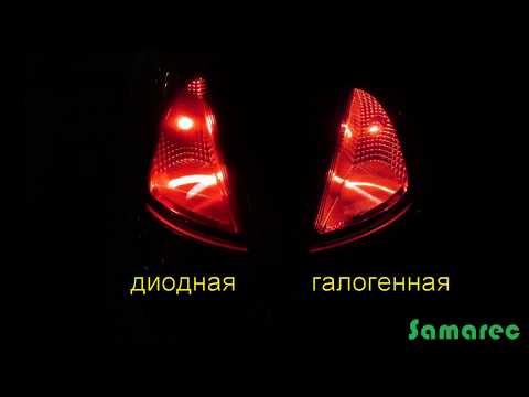 Hyundai i30 Замена лампы задних габаритов / стоп сигнала. Диод VS Галоген.