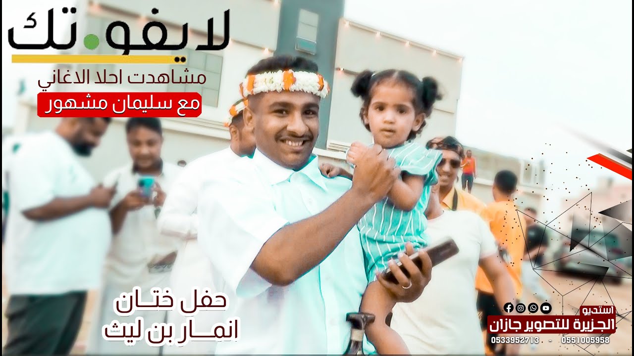 ام الختين الفنان / سليمان مشهور ختان انمــــــــــار  بن ليــــث