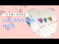オリジナルペップを作ろう【つまみ細工　村田翠奈】100円ショップハンドメイド　#つまみ細工　#tsumamizaiku #つまみ細工花芯