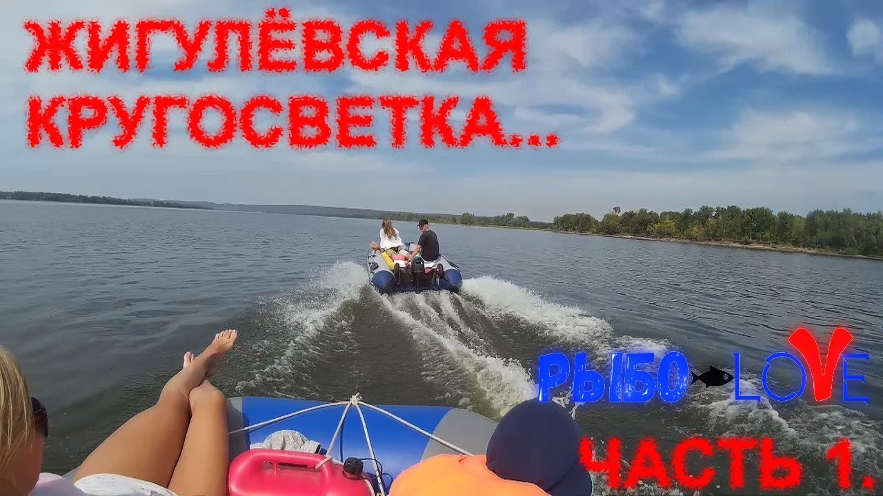 Проплыть по волге
