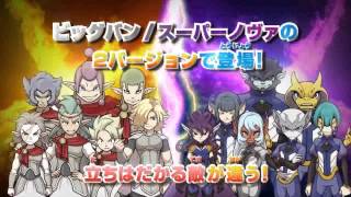 Last Trailer-Inazuma Eleven Go Galaxy Big Bang/SuperNova『イナズマ