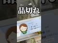50%増量のやつ人気すぎて朝買えなかったから14時にもう一回セブン行ってやっと買えた😇 #セブンイレブン