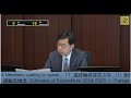 財務委員會特別會議 - 第十三節 - 運輸及物流 (2024/04/18)