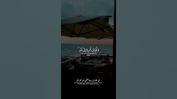 سورة غافر، صوت القارئ: #هزاع_البلوشي