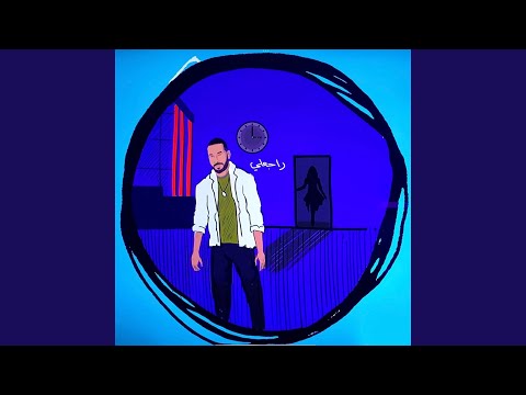 راجعلي