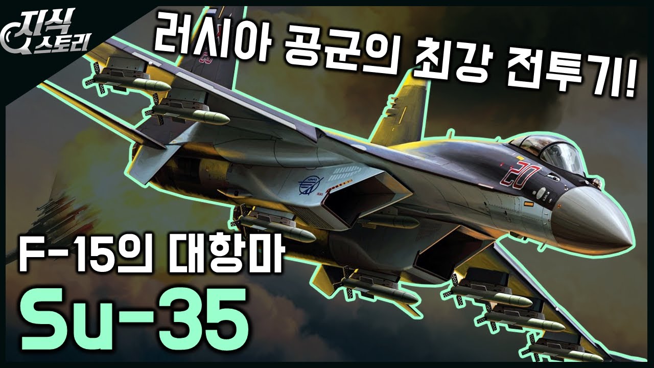 F-15의 대항마 \