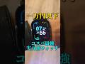 アマゾンで一万円以下で買えるコスパ最強のスマートウォッチ!#shorts #ガジェット #ブラックフライデー