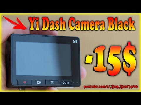 НЕДОРОГОЙ Автомобильный видеорегистратор Xiaomi Yi Smart Dash Camera Black Dvr - Обзор. Тест видео.