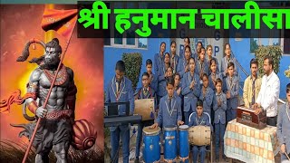 Hanuman chalisa in AGPS students!! हनुमान चालीसा।। जय हनुमान ज्ञान गुण सागर