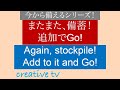今から備えるシリーズ！