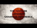 The YouTube Japanese Grammar Reference | Introduction