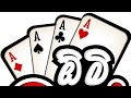 How to play omi game/ඔමි/Omi the trumps