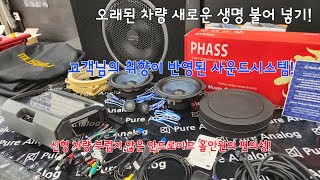 기아 스포티지R  스피커, 안드로이드 올인원, 서브우퍼 카오디오 패키지