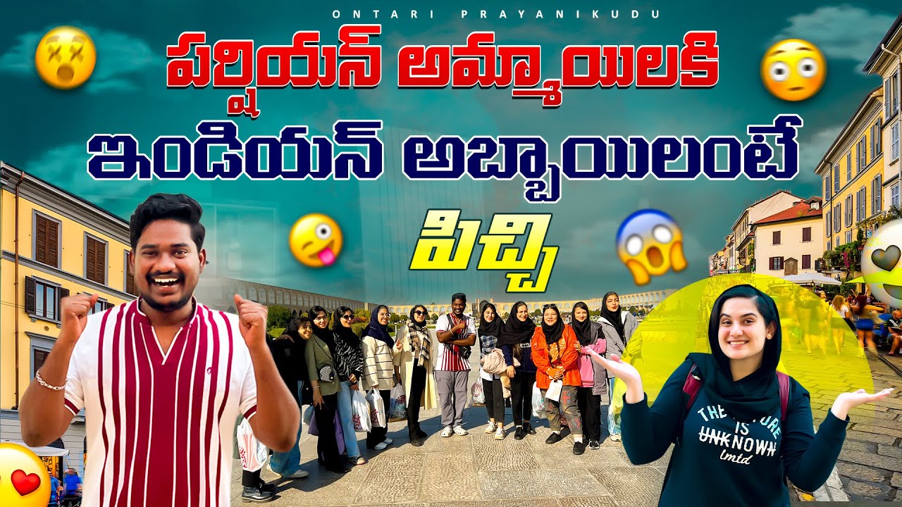 I Met Persian Girl on the Streets of Iran 🇮🇷 | How Iranian Women's Treat Indians | Iran Telugu Vlogs