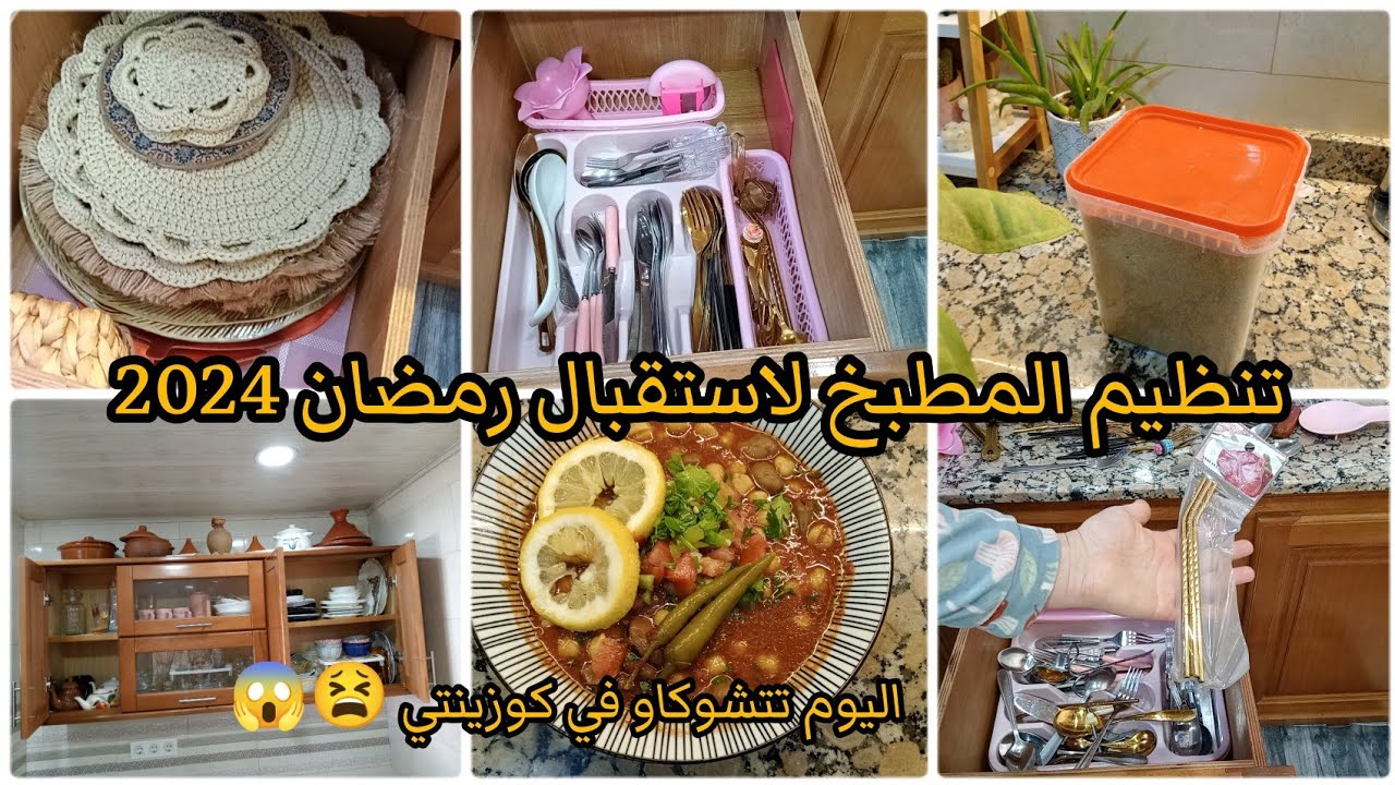 خملك كوزينتي معاكم👌روتين لشطارة نوضي ديري لقلب خملي دارك🧹🪣متضحكوش عليا دود عام يتنحى في ليلة✌️دوبارة