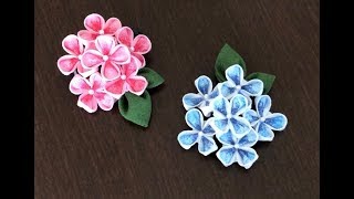 【100均材料 つまみ細工 アジサイ】kanzashi flower  fabric flower DIY