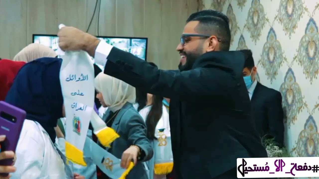 فرحة السادس |تكريم الأوائل على العراق