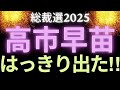 【自民党総裁選🔥】神回💥ズバリ‼️高市早苗❗️次の総理にふさわしいのは誰⁉️タロットカード占い【総裁選】