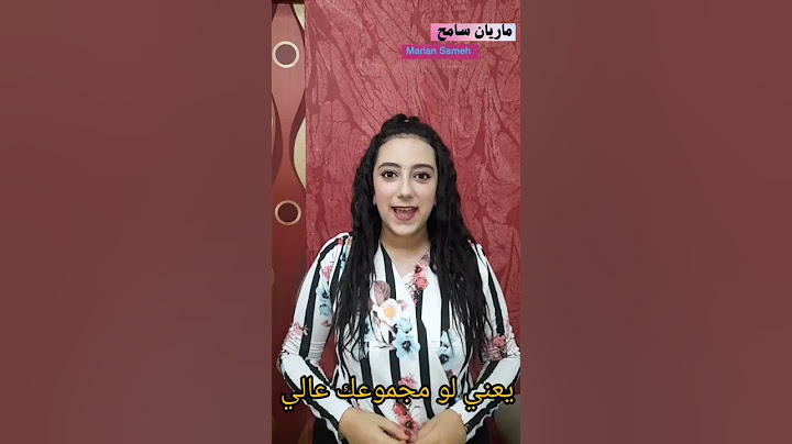 نتيجة الثانوية العامة #ماريان_سامح