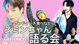 BTSのジミンちゃん大好きダンサーJINSUさんと対談！