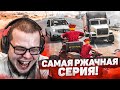 САМАЯ РЖАЧНАЯ СЕРИЯ! И Я НЕ ШУЧУ! УГАР ДО СЛЁЗ С ФРЕШЕМ! (GTA 5 RP)