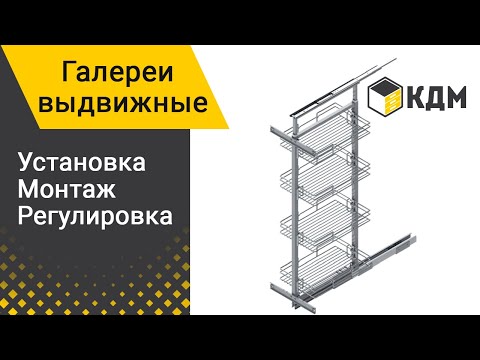 Галереи выдвижные (колонны