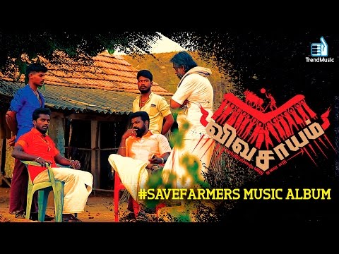 விவசாயம் | Vivasayam Anthem - #SaveFarmers Music Album | MC RICO | Parivu Dr S Sakthivel|Trend Music