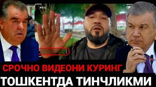 ТОШКЕНТГА КЕЛГАН ТАДЖИК ОИЛА ВАЗИЯТ ЖИДДИЙ ТАРҚАТИНГ‼️