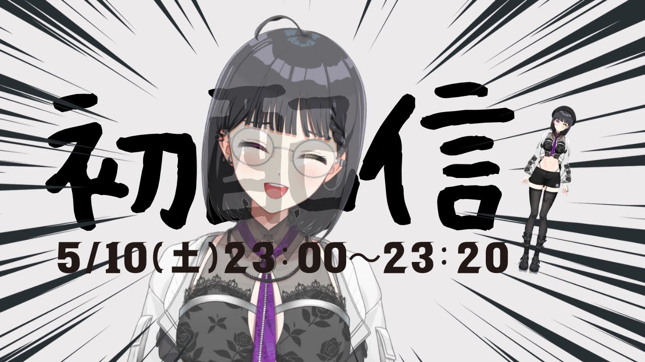 【＃初配信】ブラックメモリーの1ページ目【パレデミア学園/ローズ・ダマスクハート】