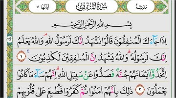 مُرَتَّل سورة المنافقون | Murottal Surah Al-Munafiqun | Al-Quran Arab–Indonesia