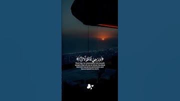 قرآن كريم| وَيَسْأَلُونَكَ عَنِ الْجِبَالِ فَقُلْ يَنْسِفُهَا رَبِّي نَسْفًا |هدوء وراحة وسكينه