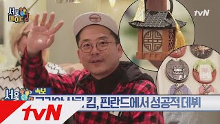 seoulmate2 코리안 산타킴, 핀란드에서 성공적 데뷔(?) 181224 EP.3