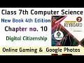 Chapter 10 Keyboard Class 7 PTB Digital Citizenship Computer Science 7th SNC kpk Board 2024