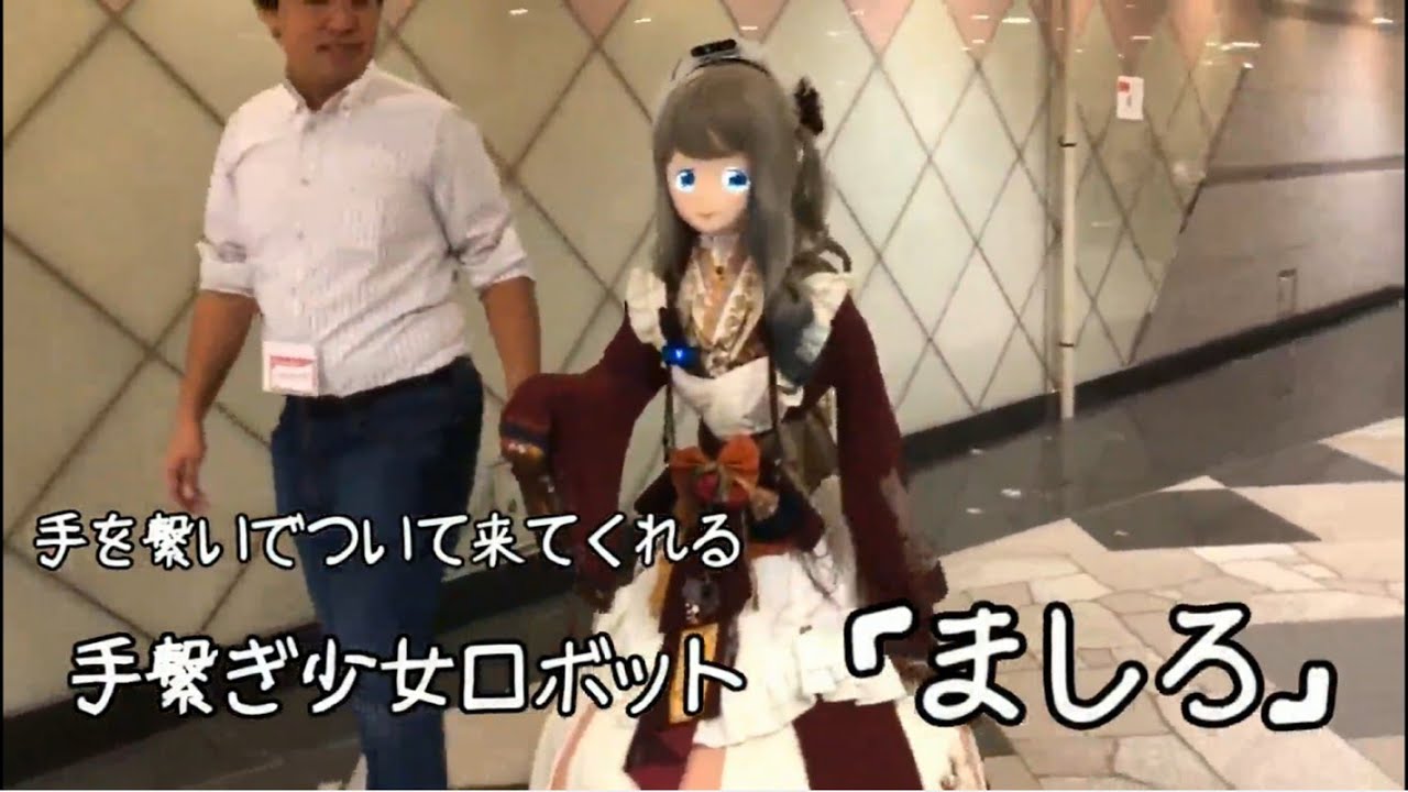 手繋ぎ少女ロボット ましろ 紹介動画 Youtube 手繋ぎ少女ロボット ましろ 紹介動画 Youtube