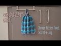 Chevron Kitchen Dish Towel CROCHET-A-LONG Part 1 Chevron Kitchen Dish Towel CROCHET-A-LONG Part 1