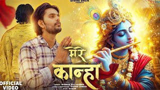 Mere Kanha मर कनह Madhav Raj Sharma Vishnu Jangid Aarnav Sharma Karan Bhajan 2026