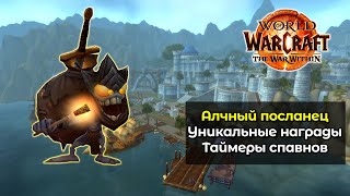 Полный гайд по событию 