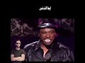ايدي غريفين يسخر من المسيحيين 1