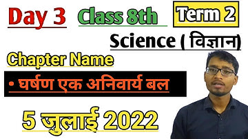 Class 8 Science Model Question, Jac Board class 8 Science Day 3