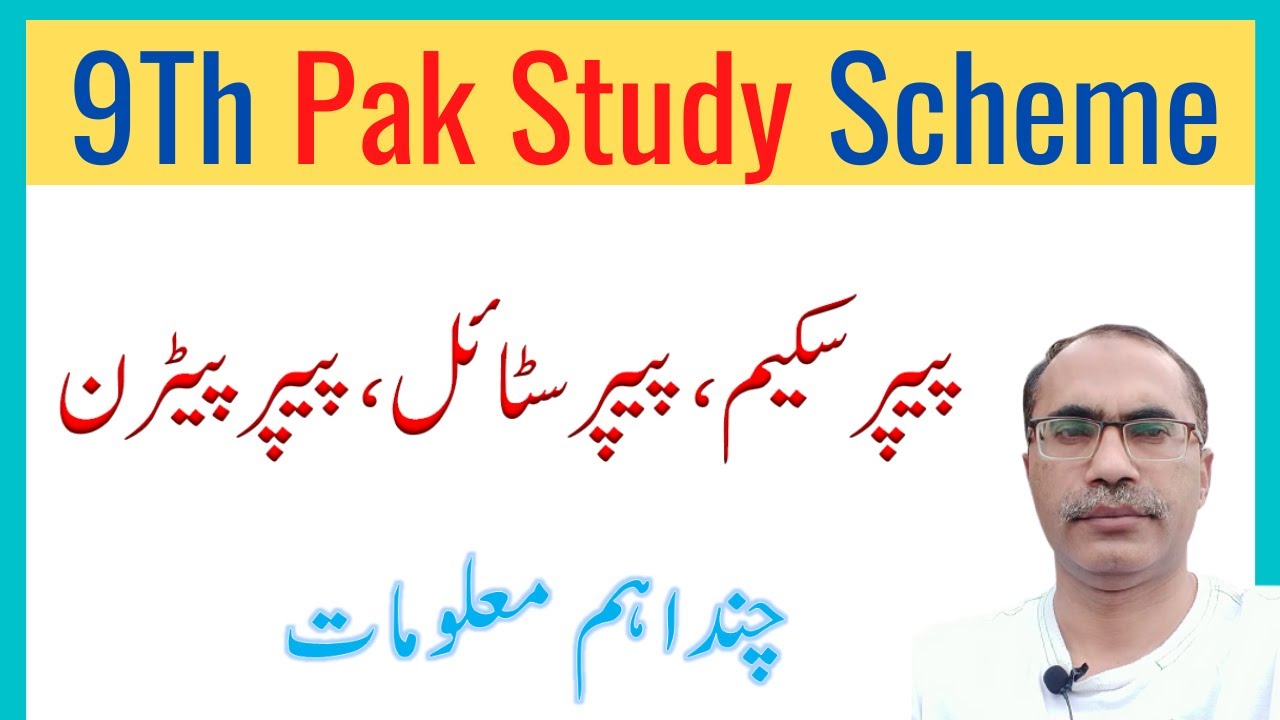 9Th Class Pak Study Paper Scheme 2022 || Paper Pattern And Paper Style