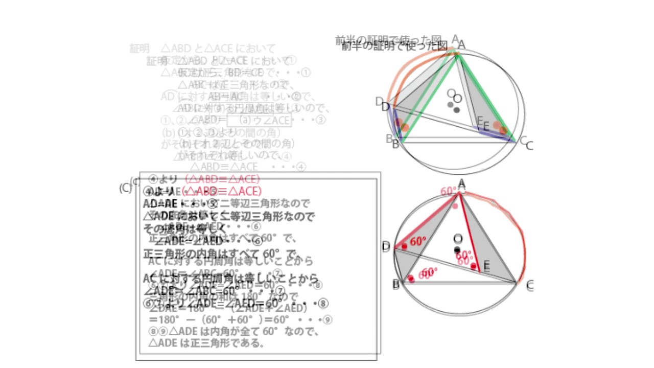 千葉県公立高校入試解答 解説 17年前期 数学４問 図形の証明 Youtube