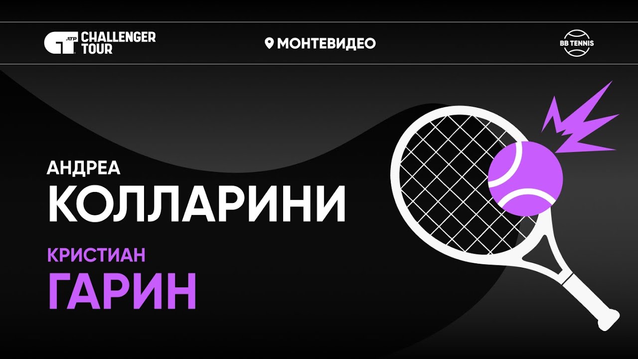 Андреа Колларини х Кристиан Гарин | Challenger 100 Монтевидео | 1 круг | Трансляция матча