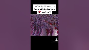 تلاوة قديمة من سورة فصلت لفضيلة الشيخ محمد السبيل - رحمه الله - .