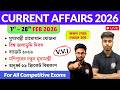 February 2026 Current Affairs 🔥 | 1st–28th FEB CA Bangla | GK Express by Arabul Sir