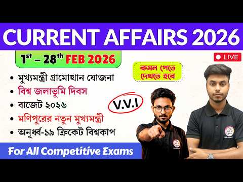 1st - 28th February 2026 Current Affairs