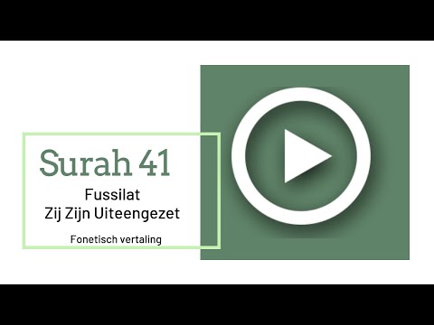 Surah 041 │ Fussilat │ Sheikh AbdurRahman As Sudais │ Holy Quran recitation.mp4