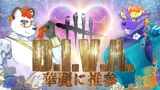 【D.I.V.A.DBD】暁城ゼットのDead by Daylight#50【柴エナ】